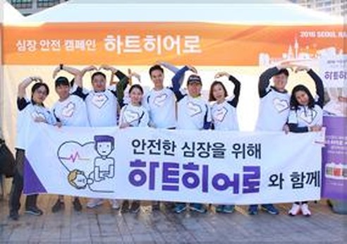 · 2016 서울달리기대회(동아일보 주관) ‘심장이 안전한 마라톤’ 캠페인 전개
· 어른들의 반짝이는 낭만학교 ‘전성기 캠퍼스’ 오픈